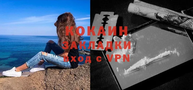 цены наркотик  Красноуфимск  Cocaine 97% 