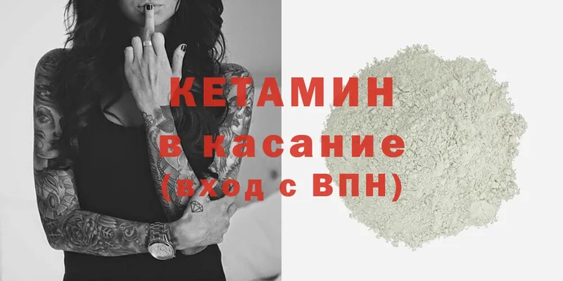 blacksprut как войти  Красноуфимск  КЕТАМИН VHQ  хочу  