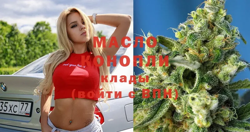 Дистиллят ТГК гашишное масло  купить наркотики цена  Красноуфимск 